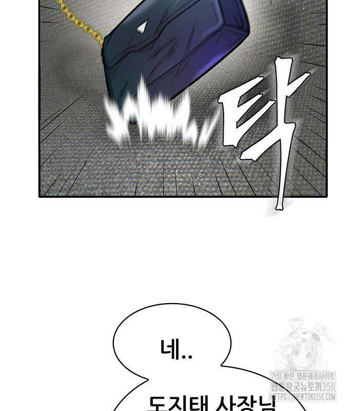 무진(네이버) 84화 10