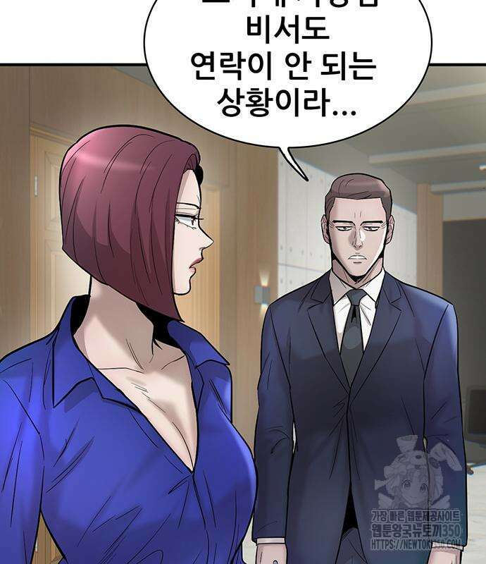 무진(네이버) 84화 11