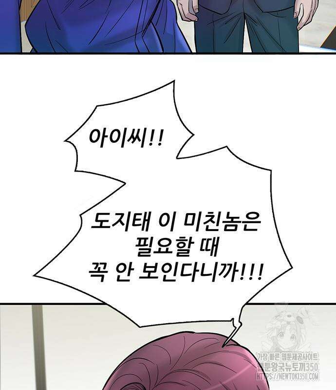 무진(네이버) 84화 12
