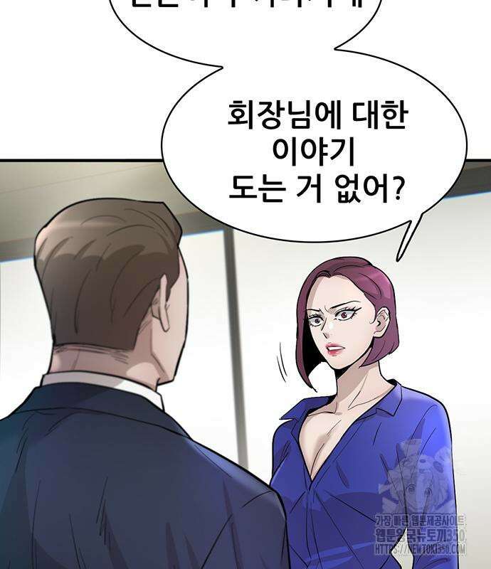 무진(네이버) 84화 14