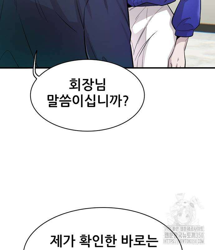 무진(네이버) 84화 15