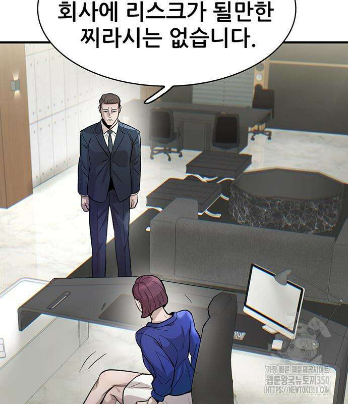 무진(네이버) 84화 16