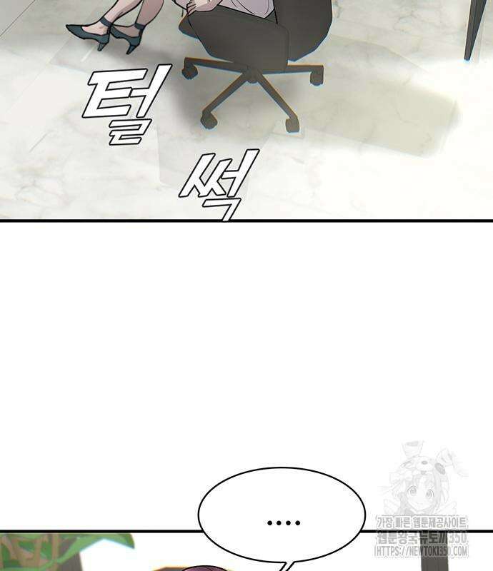 무진(네이버) 84화 17