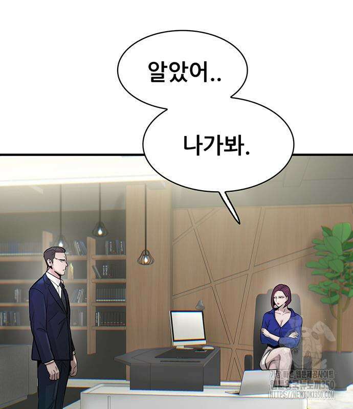 무진(네이버) 84화 19
