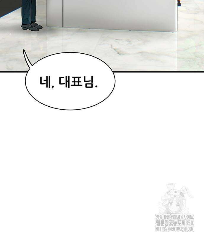 무진(네이버) 84화 20
