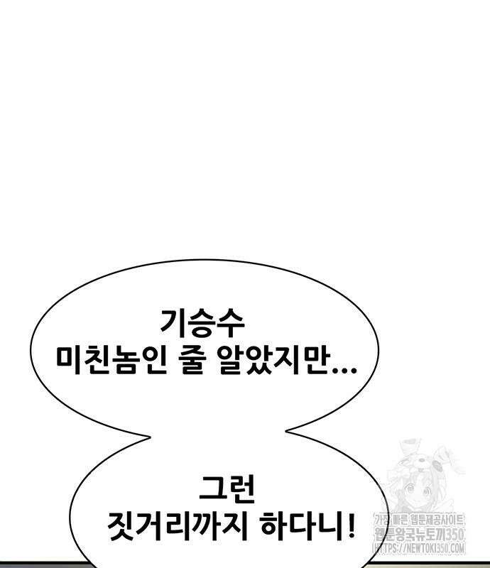 무진(네이버) 84화 23
