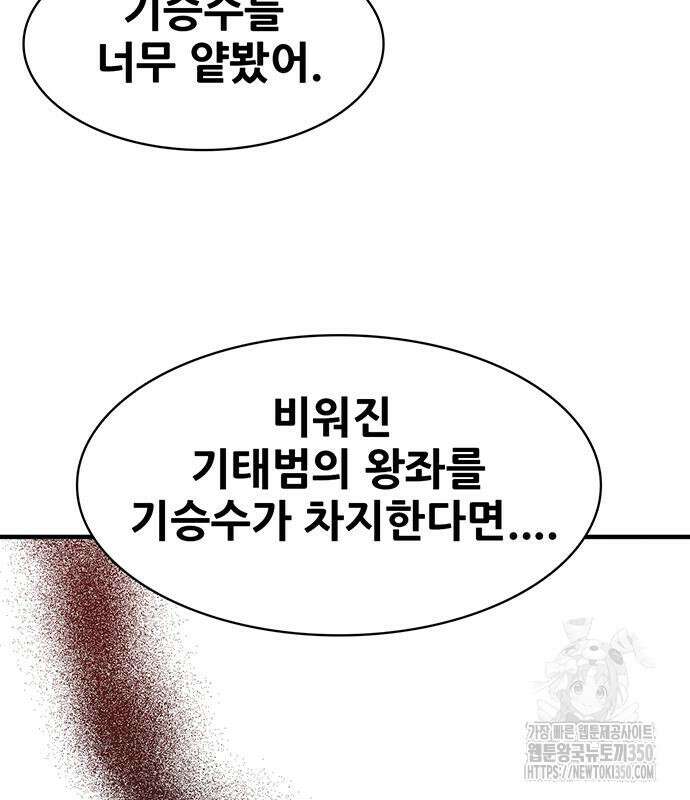 무진(네이버) 84화 27