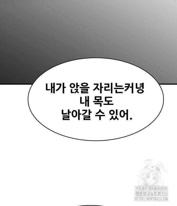 무진(네이버) 84화 29