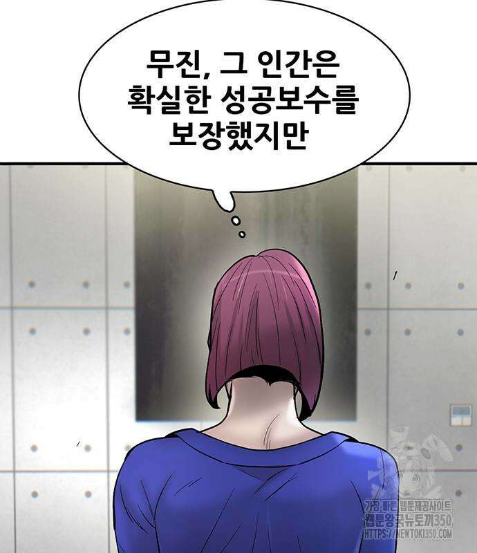 무진(네이버) 84화 30