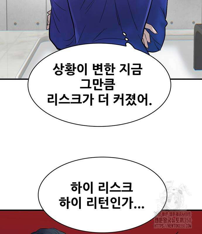 무진(네이버) 84화 31