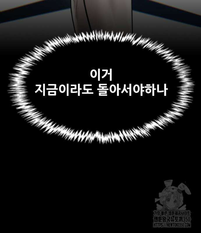 무진(네이버) 84화 35