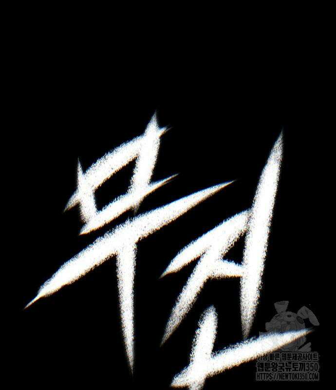 무진(네이버) 84화 36