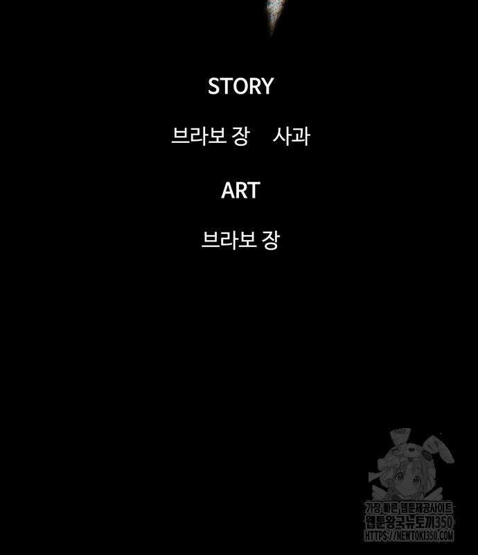 무진(네이버) 84화 37