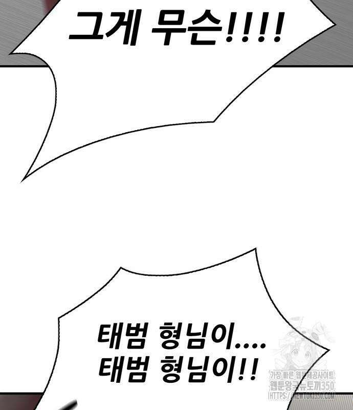 무진(네이버) 84화 47