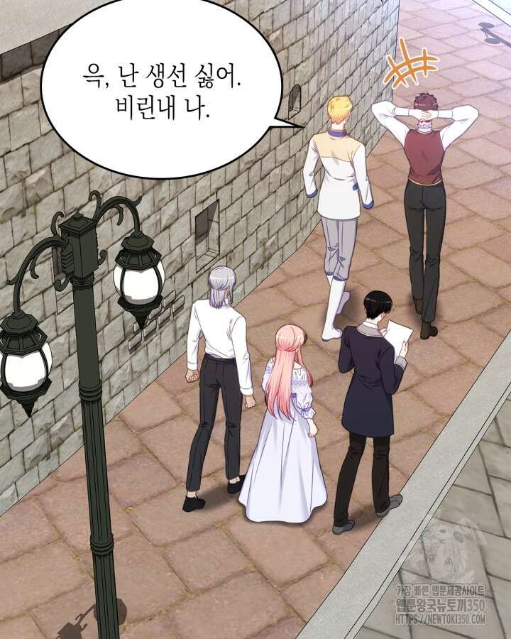 악역 황녀님은 과자집에서 살고 싶어 123화 3