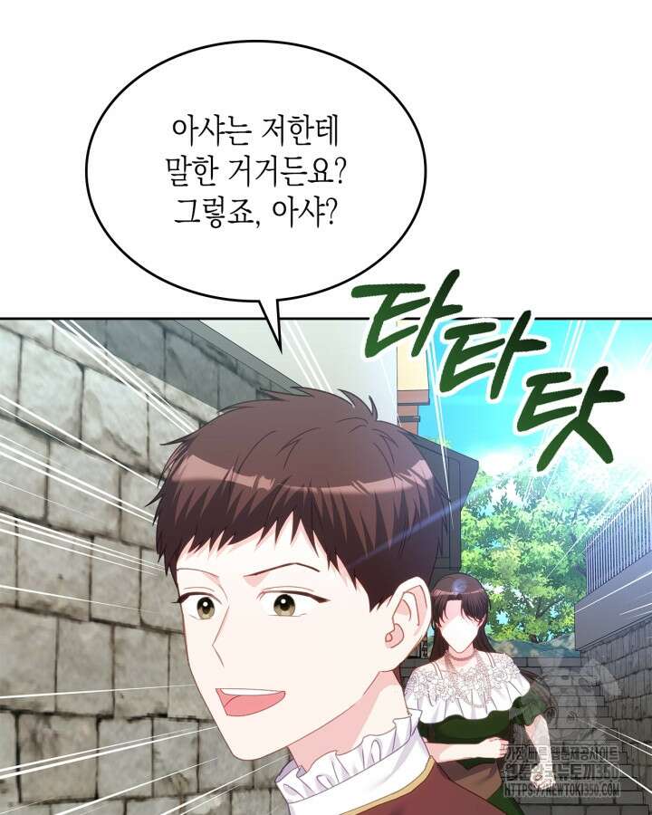 악역 황녀님은 과자집에서 살고 싶어 123화 6