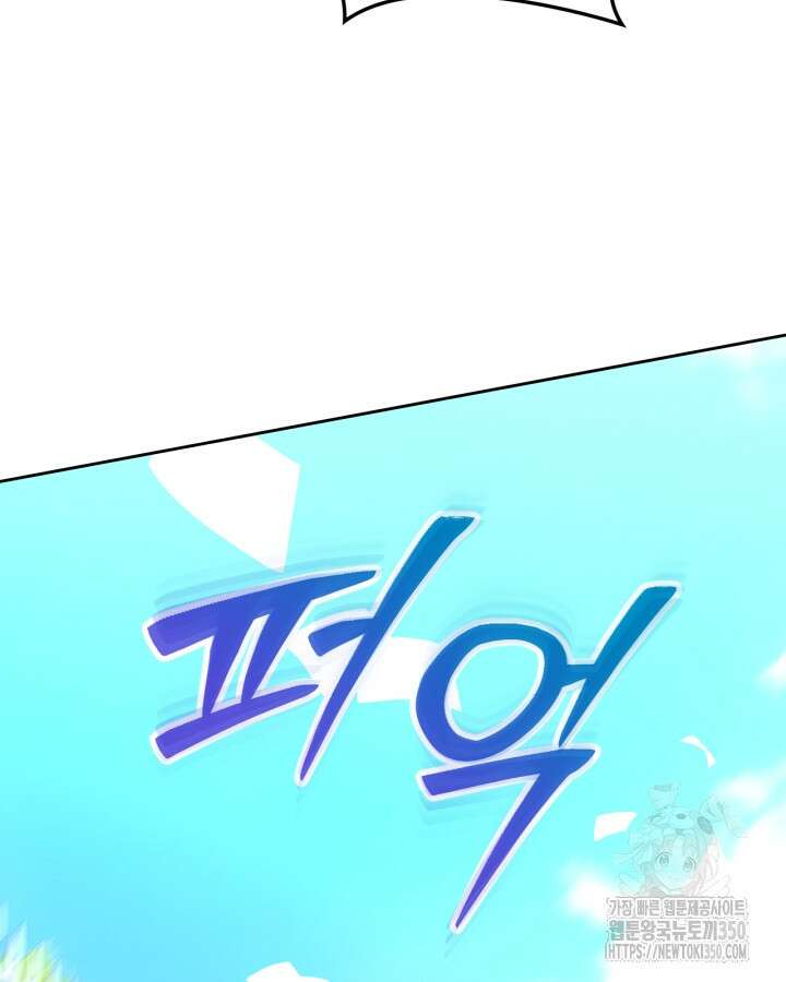 악역 황녀님은 과자집에서 살고 싶어 123화 9