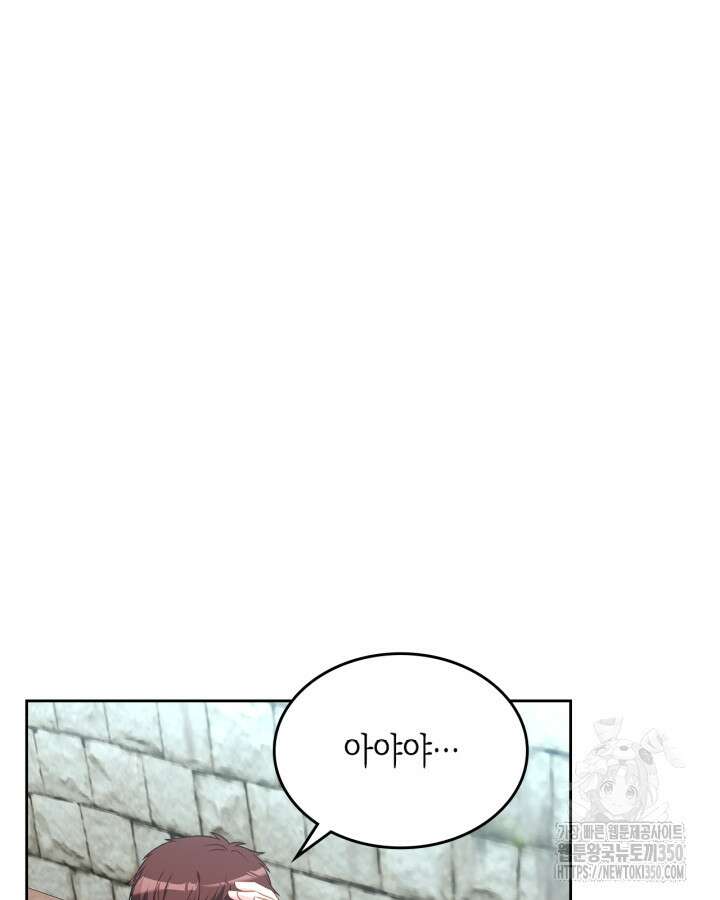 악역 황녀님은 과자집에서 살고 싶어 123화 11