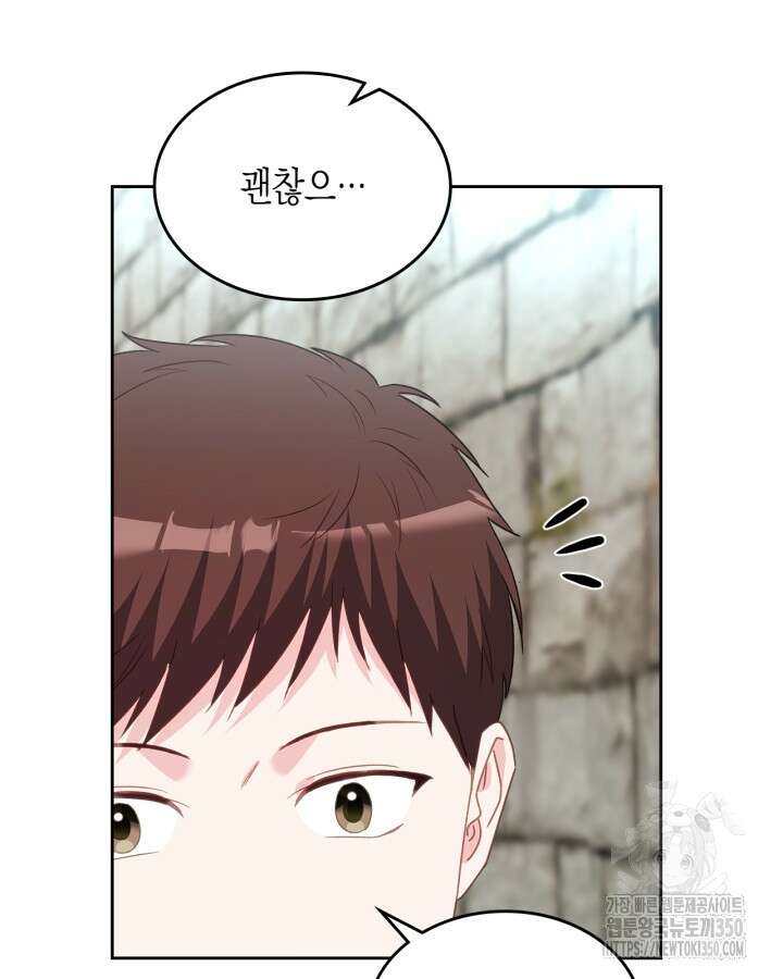 악역 황녀님은 과자집에서 살고 싶어 123화 13