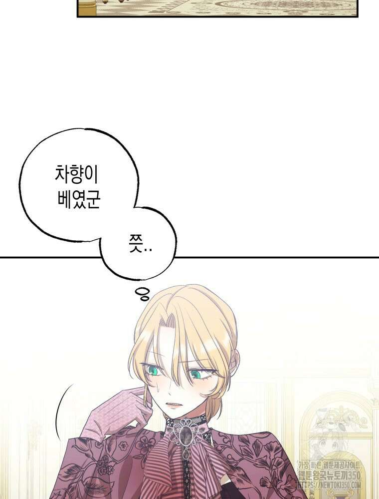 내가 버린 개에게 물렸을 때 46화 2