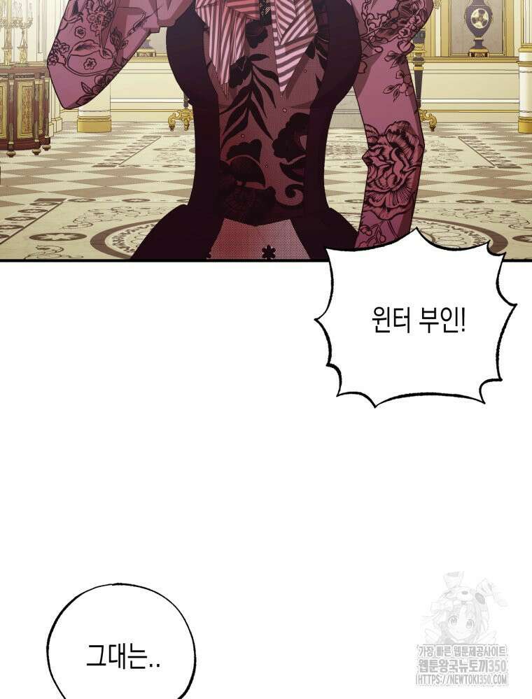 내가 버린 개에게 물렸을 때 46화 3