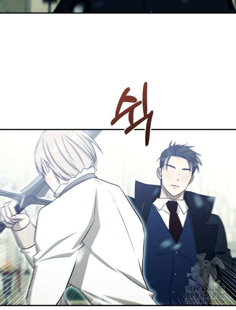 내가 버린 개에게 물렸을 때 46화 13