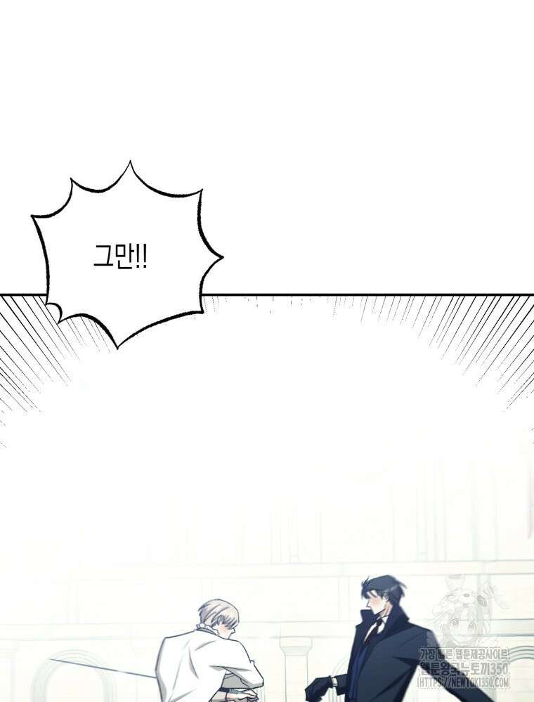 내가 버린 개에게 물렸을 때 46화 14