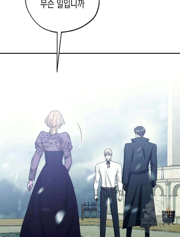 내가 버린 개에게 물렸을 때 46화 20