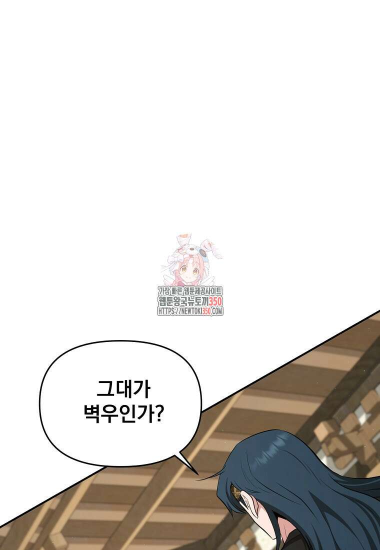 천하제일 곤륜객잔 49화 1