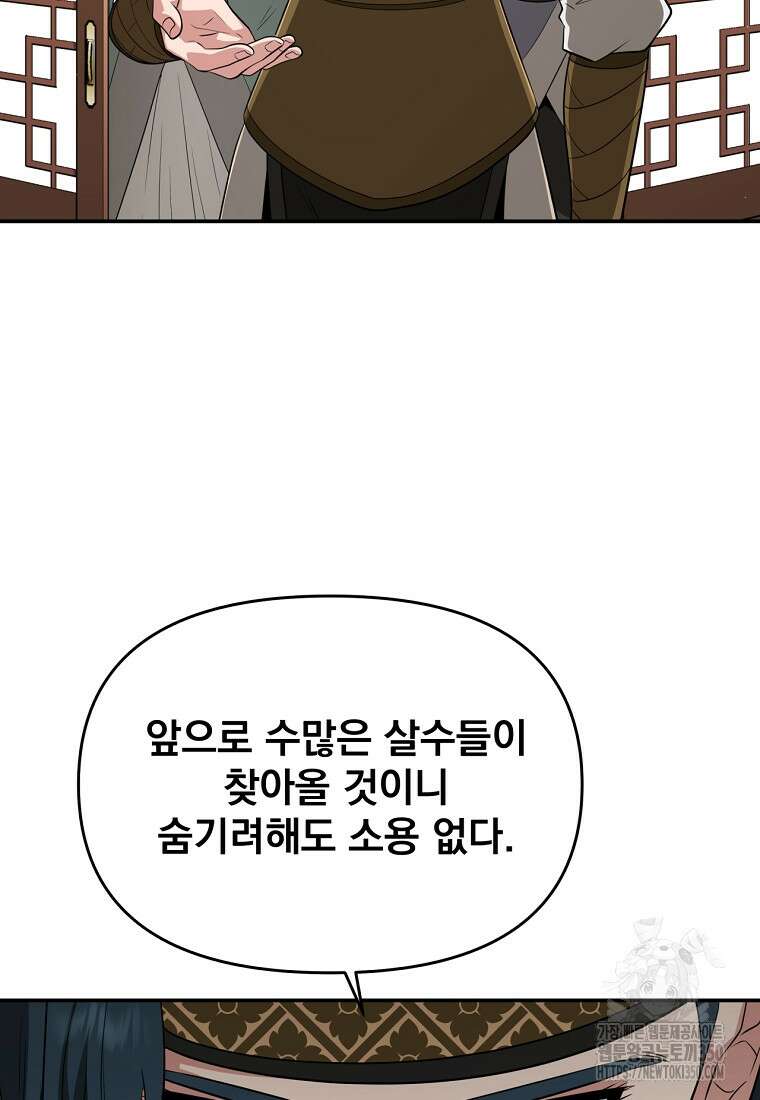 천하제일 곤륜객잔 49화 4