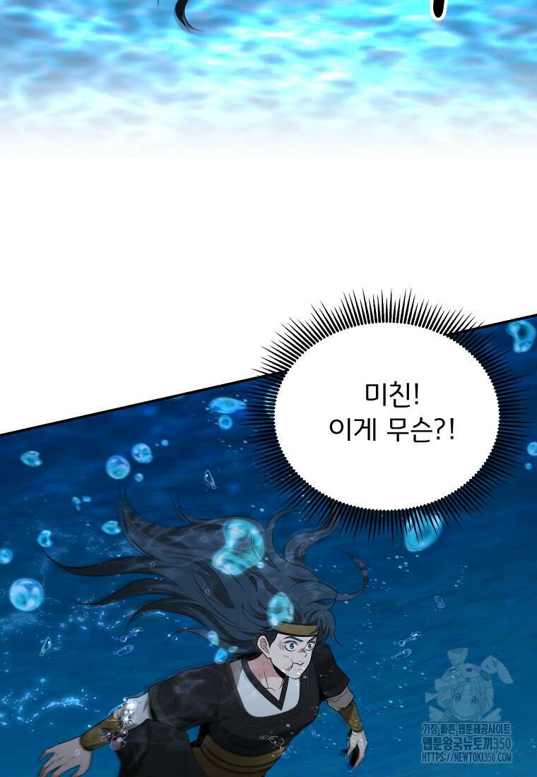 천하제일 곤륜객잔 49화 19