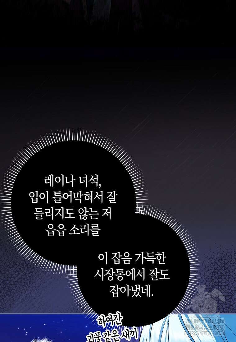 상태창에서 시한부가 빗발친다 38화 3