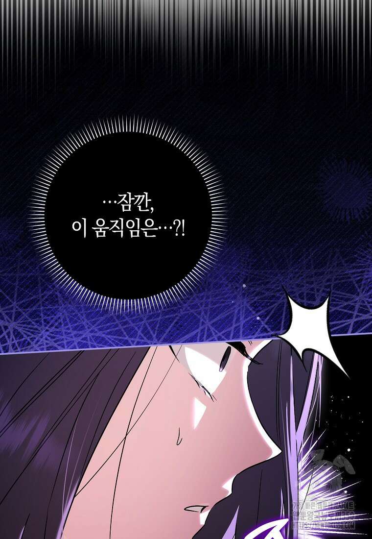 상태창에서 시한부가 빗발친다 38화 13