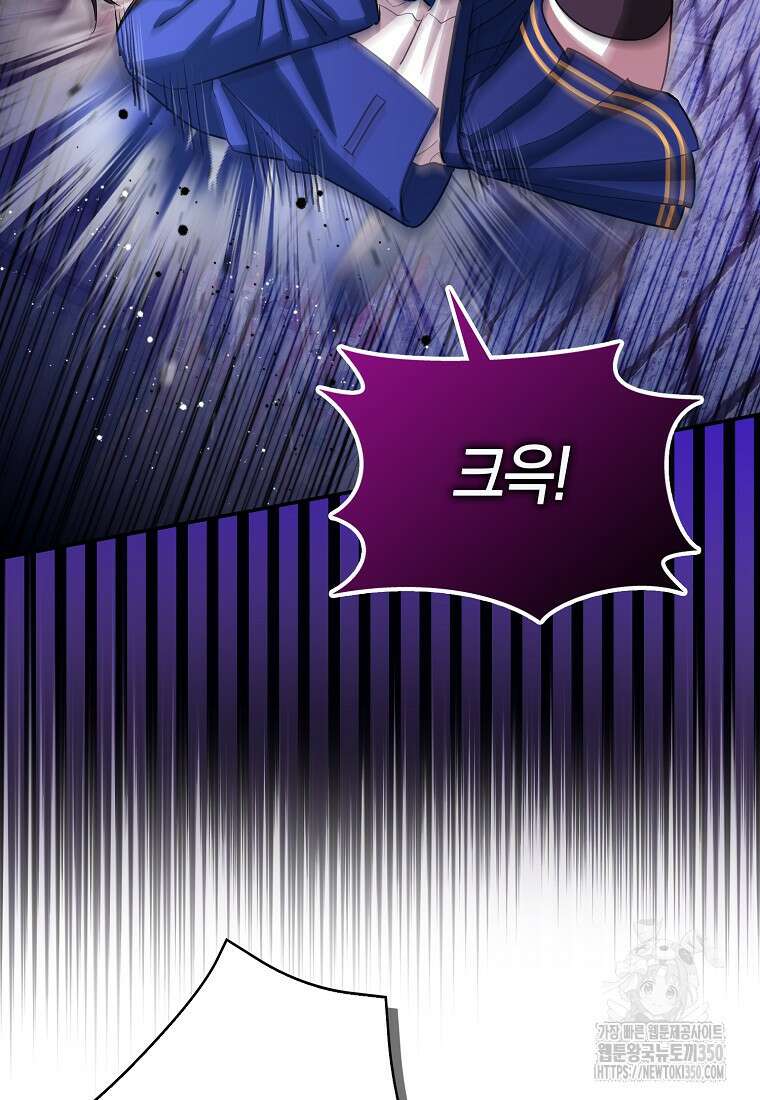 상태창에서 시한부가 빗발친다 38화 16