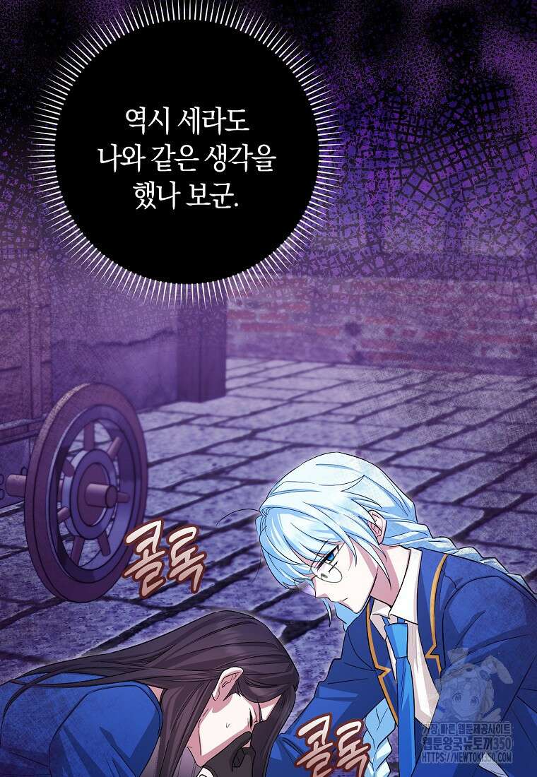 상태창에서 시한부가 빗발친다 38화 20