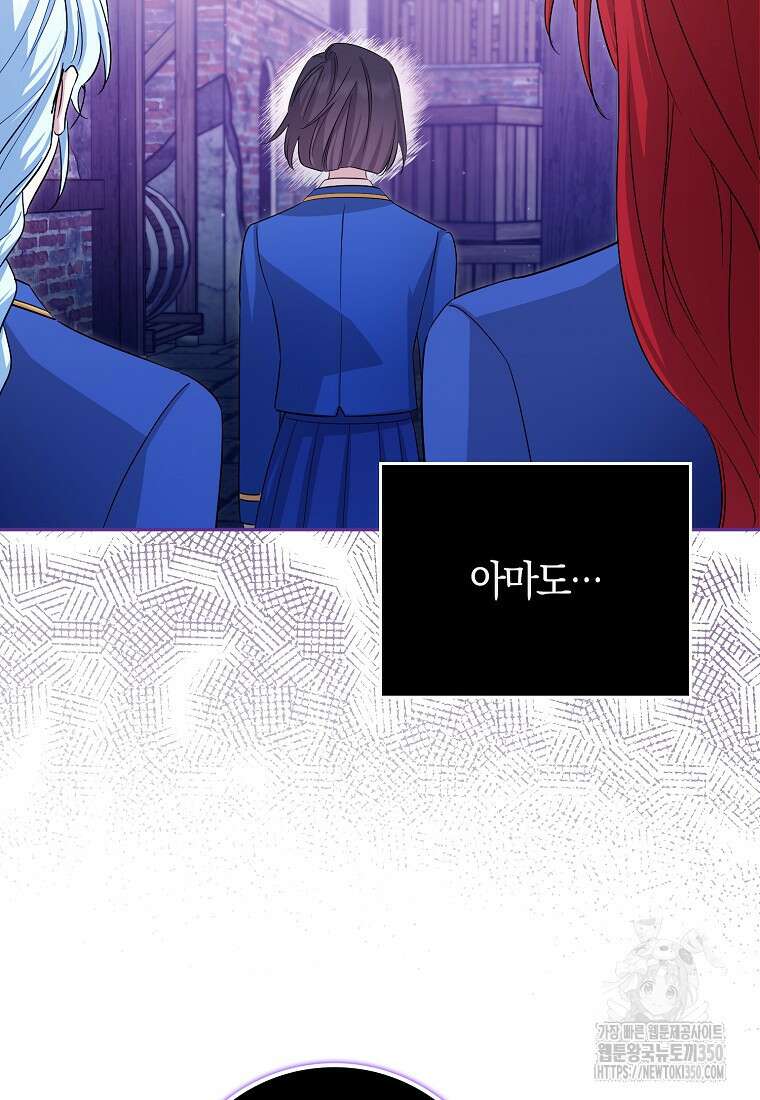 상태창에서 시한부가 빗발친다 38화 24