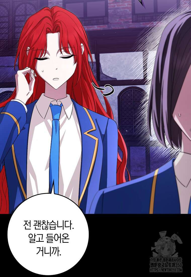 상태창에서 시한부가 빗발친다 38화 27