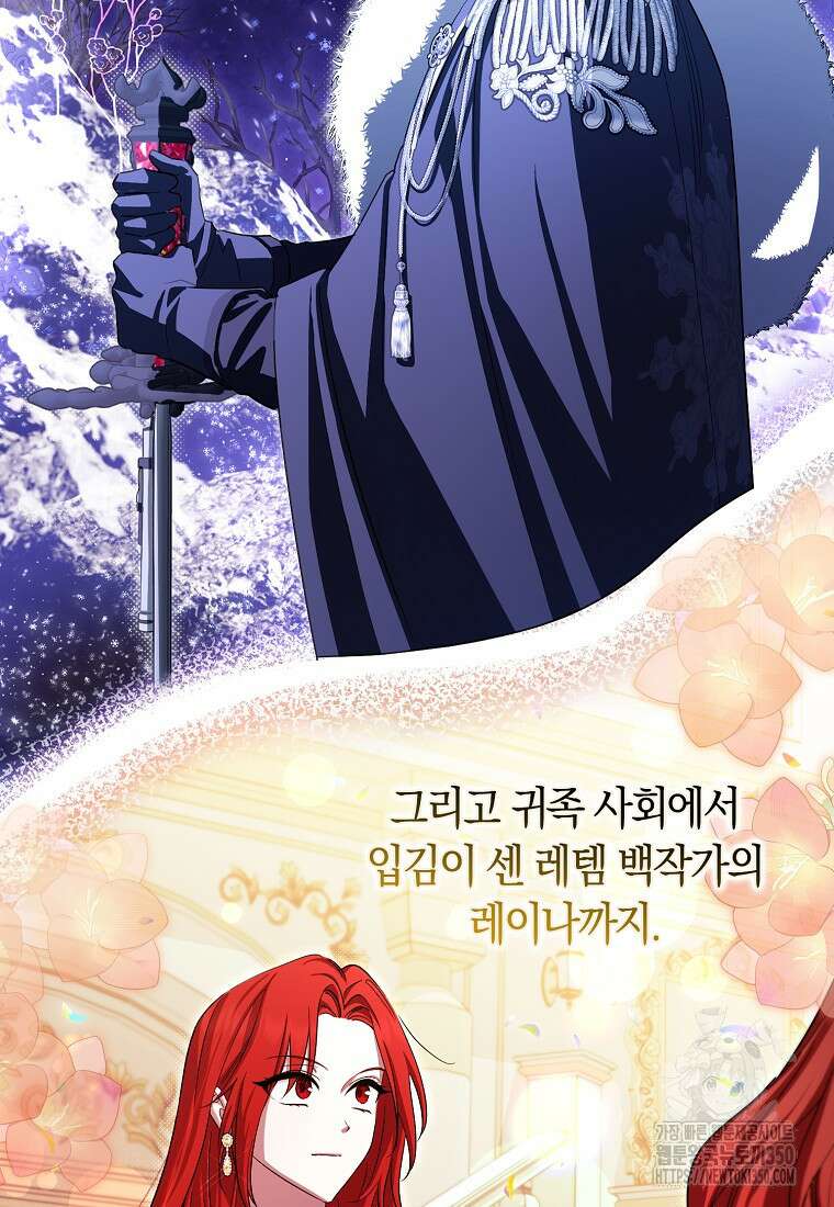 상태창에서 시한부가 빗발친다 38화 31