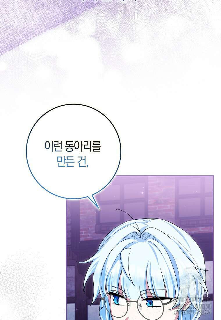 상태창에서 시한부가 빗발친다 38화 34