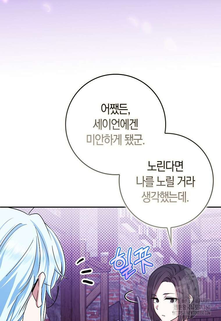 상태창에서 시한부가 빗발친다 38화 42