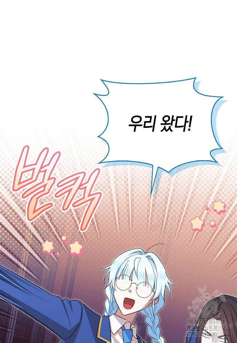 상태창에서 시한부가 빗발친다 38화 54