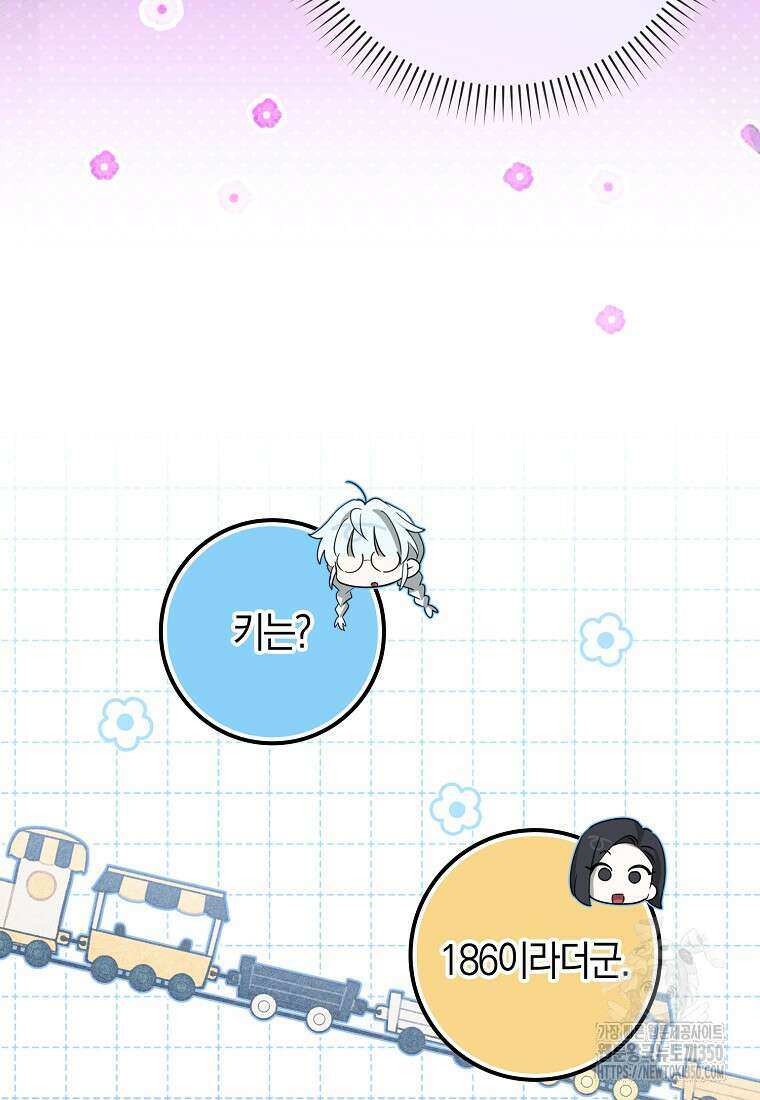 상태창에서 시한부가 빗발친다 38화 66