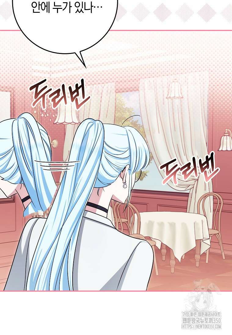 상태창에서 시한부가 빗발친다 38화 86
