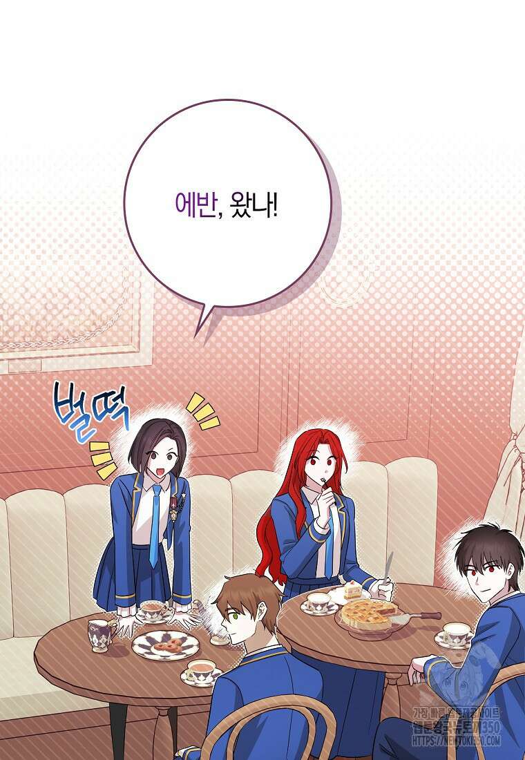 상태창에서 시한부가 빗발친다 38화 87