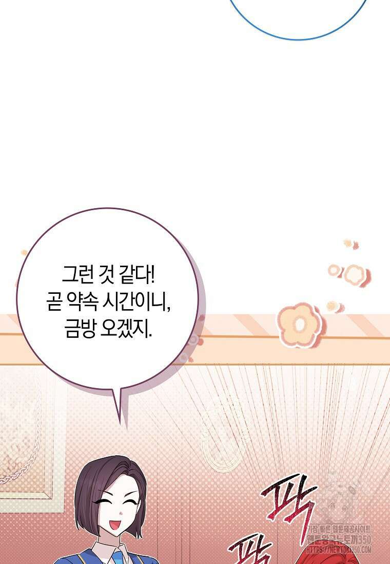 상태창에서 시한부가 빗발친다 38화 90