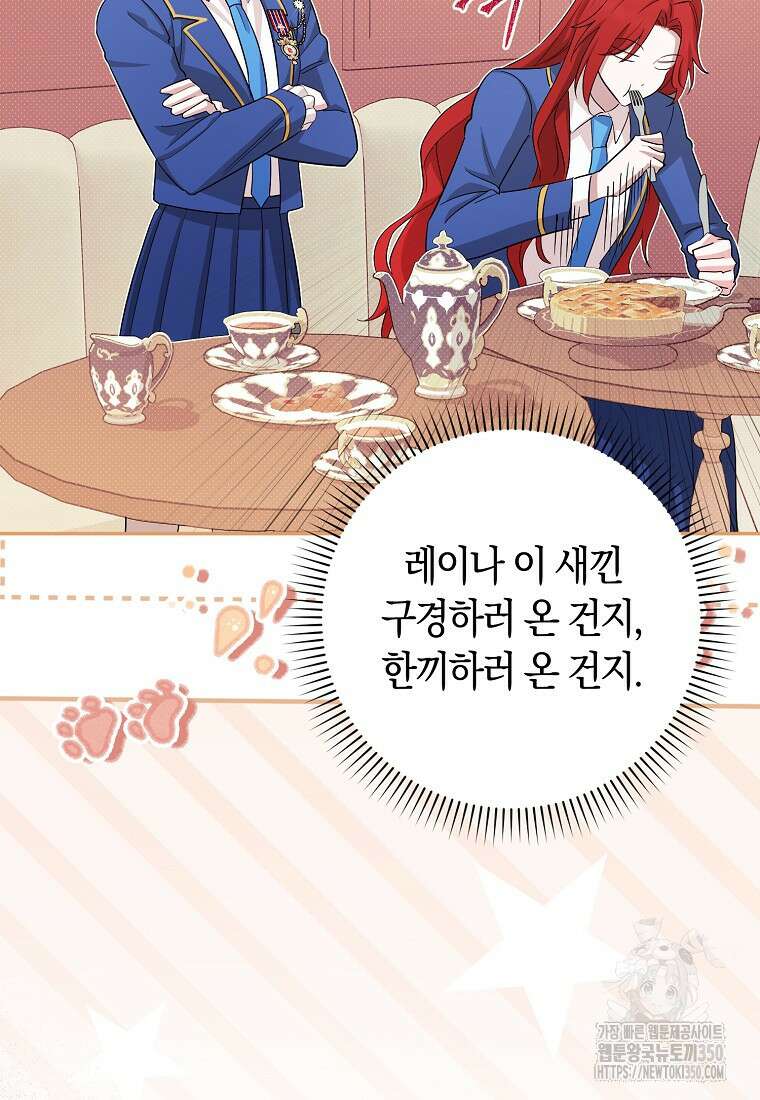 상태창에서 시한부가 빗발친다 38화 91