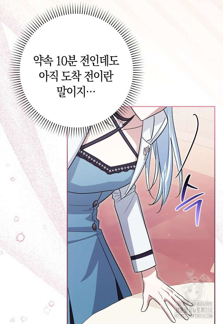 상태창에서 시한부가 빗발친다 38화 92