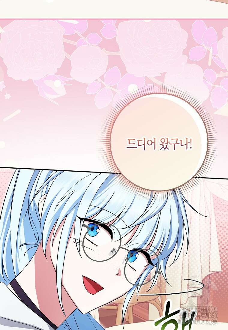 상태창에서 시한부가 빗발친다 38화 97
