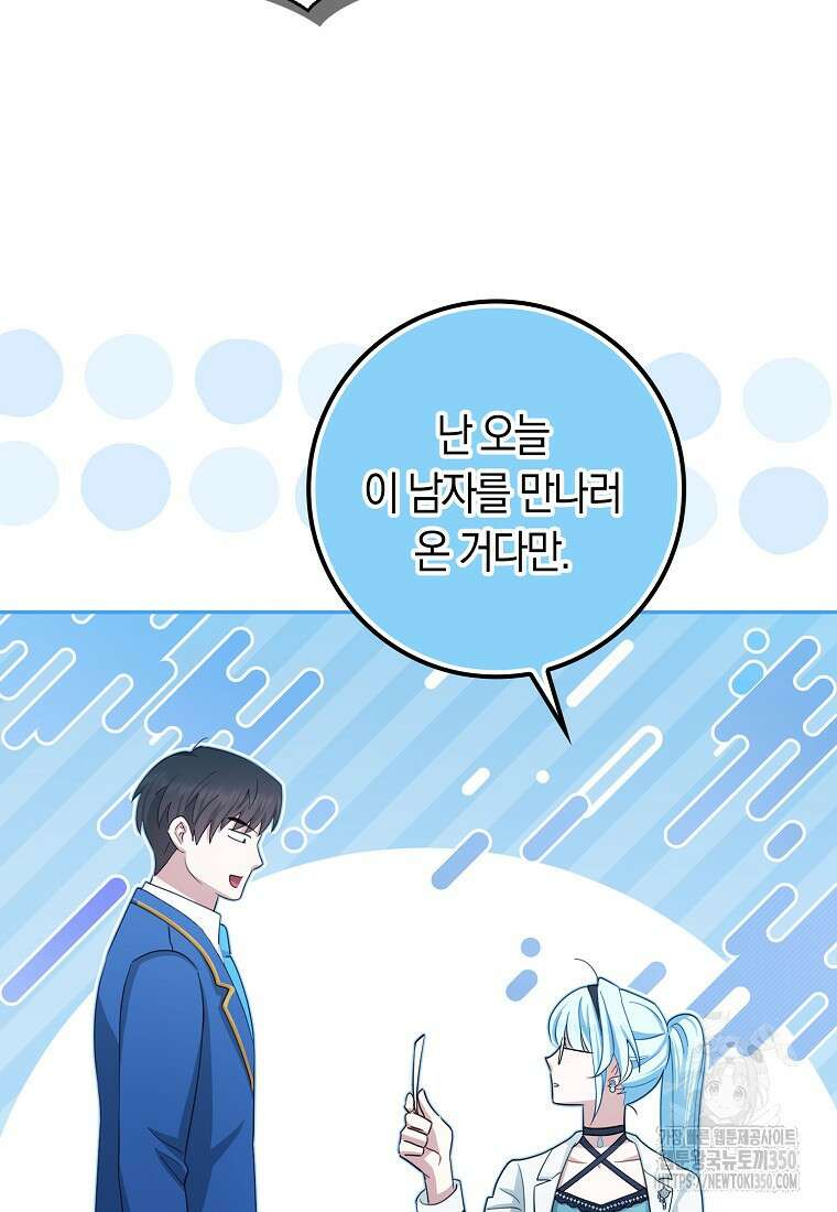 상태창에서 시한부가 빗발친다 38화 102