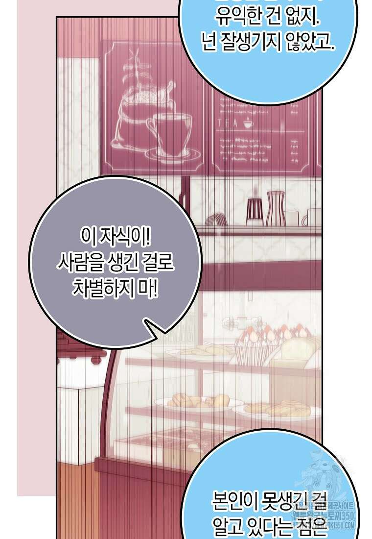 상태창에서 시한부가 빗발친다 38화 104